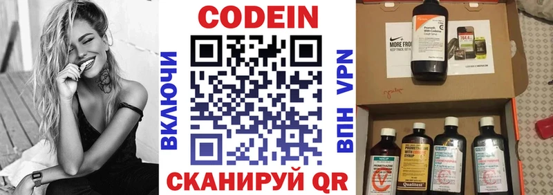 Codein Purple Drank  Купить где  Кемь 