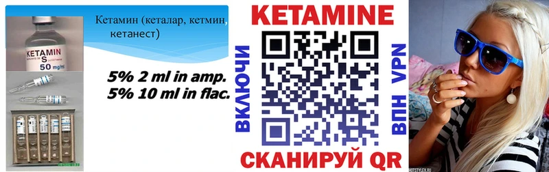 Кетамин VHQ  Купить закладки  Кемь 