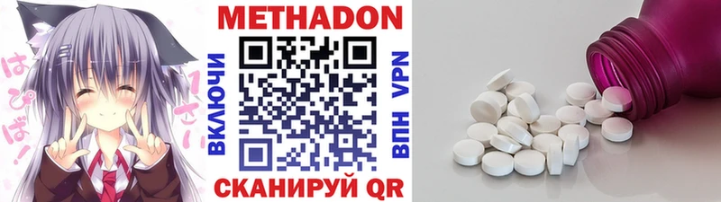 Метадон VHQ  Купить  Кемь 